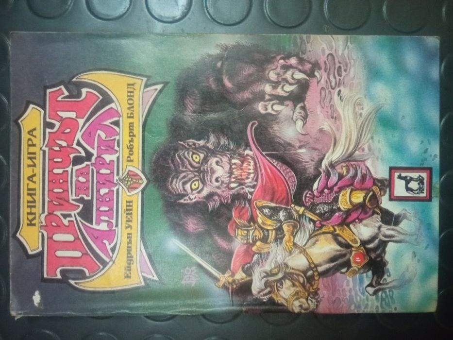 Книги-игри-3 броя