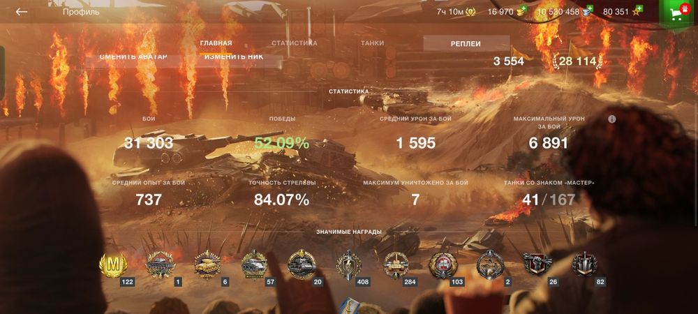 Аккаунт World of tanks blitz