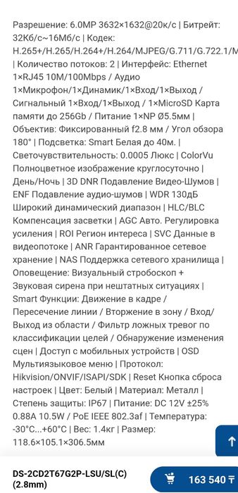 Ip камера цилиндрическая Hikvision