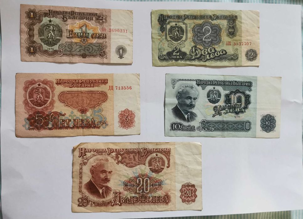 Стари Български банкноти от 1974г