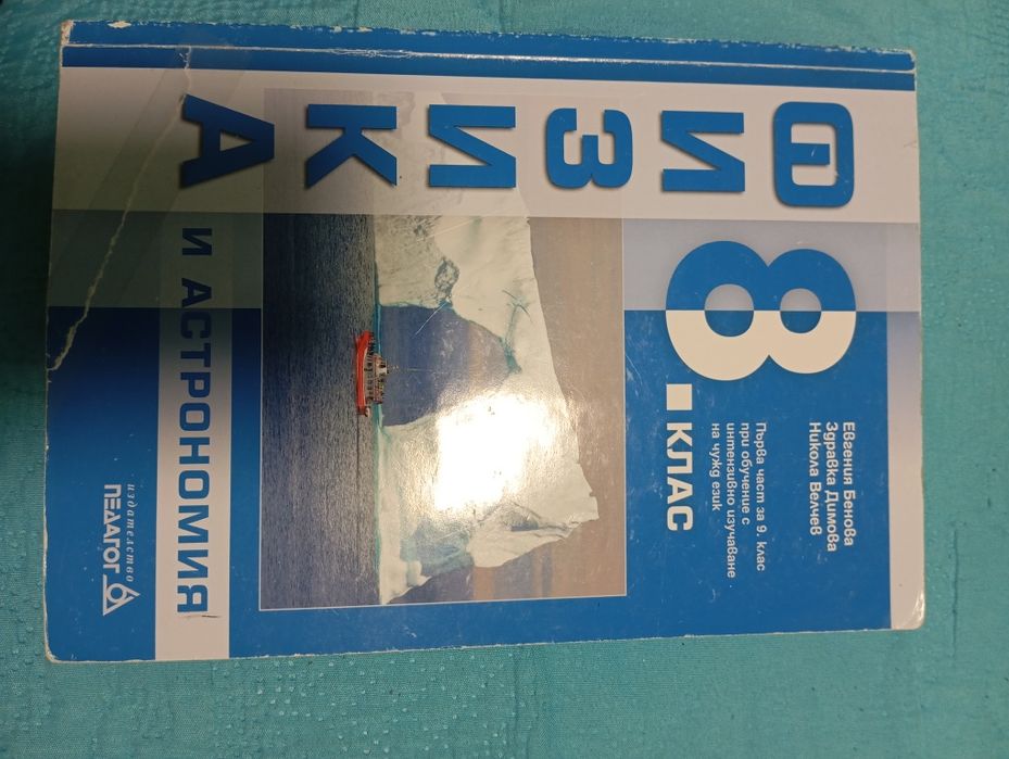 Учебници за училище