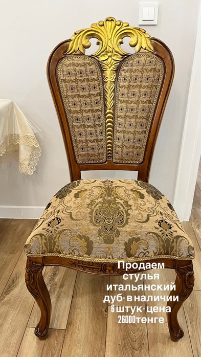 Продаю стулья итальянский дуб