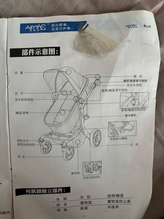 Детская коляска Aimini