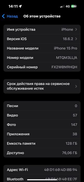 Продам айфон 15 про