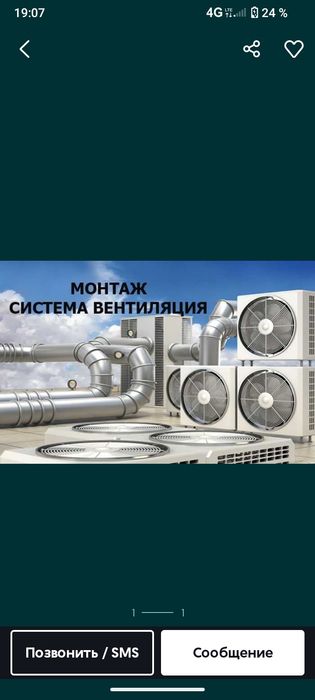 Вентиляция дымоход услуги установка
