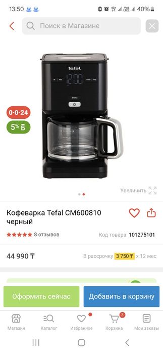 Продам новую кофеварку