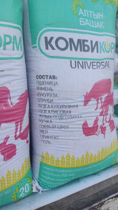 Корм универсальный