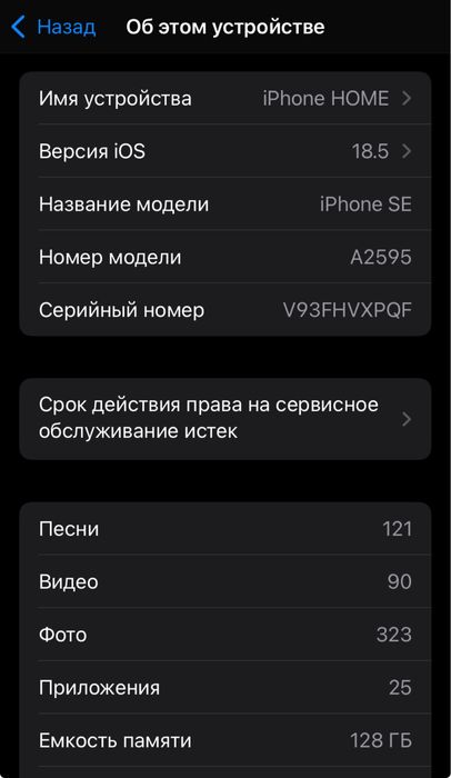 Срочно Прдам Iphone SE 2022г.