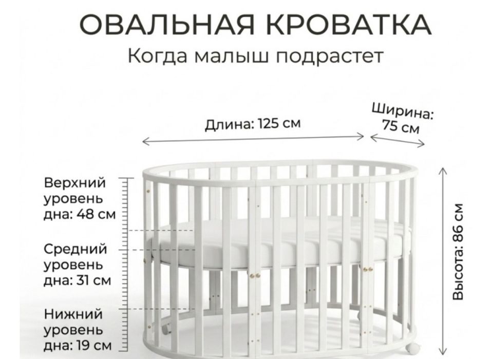Кроватка детская