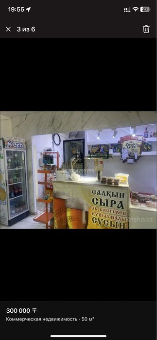 Сдам Пивной бар Жумабаева 82/1