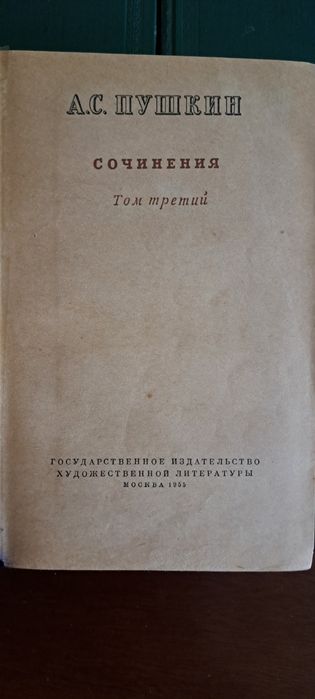 Винтажные книги издания СССР