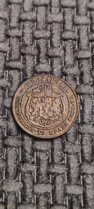 Продавам колекционерска монета от 2 стотинки 1881