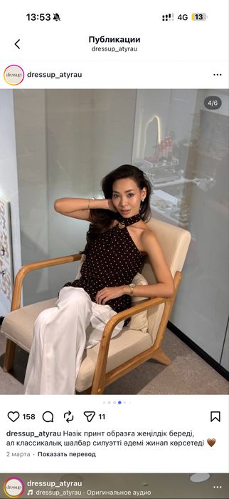 Новая красивая блузка