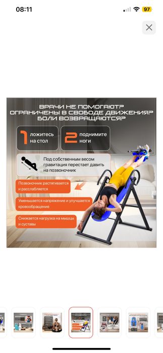 Инверсионный стол