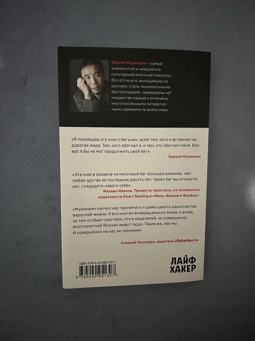 книга харуки мураками