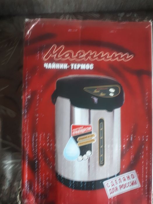 Термопот новый в.