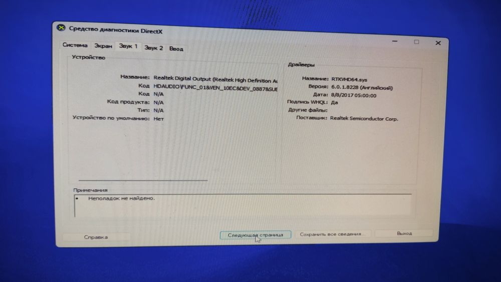 Компьютер для работы и игр