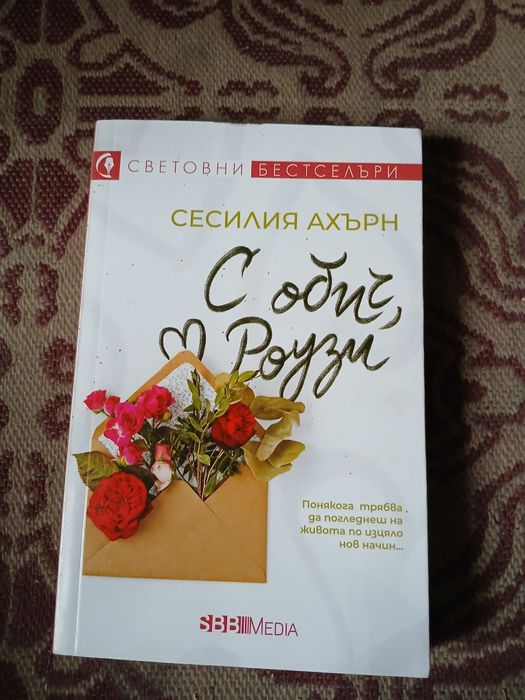 Книги на изгодни цени