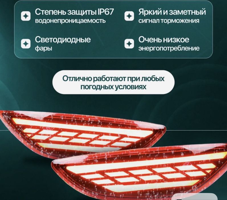 Диодные вставки на хундай акцент