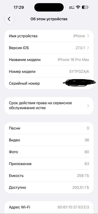 Iphone 16 pro max
