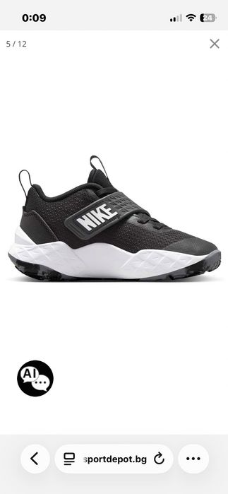 Маратонки за баскетбол NIKE TEAM HUSTLE D 12 GS