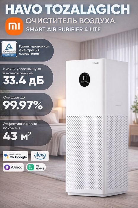 Очиститель воздуха Xiaomi Air Purifier