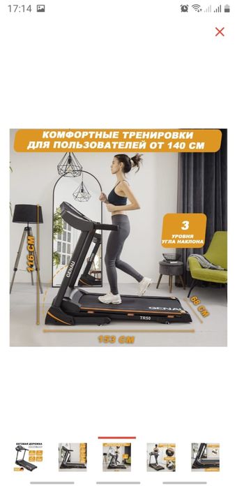 Беговая дорожка Genau TR50