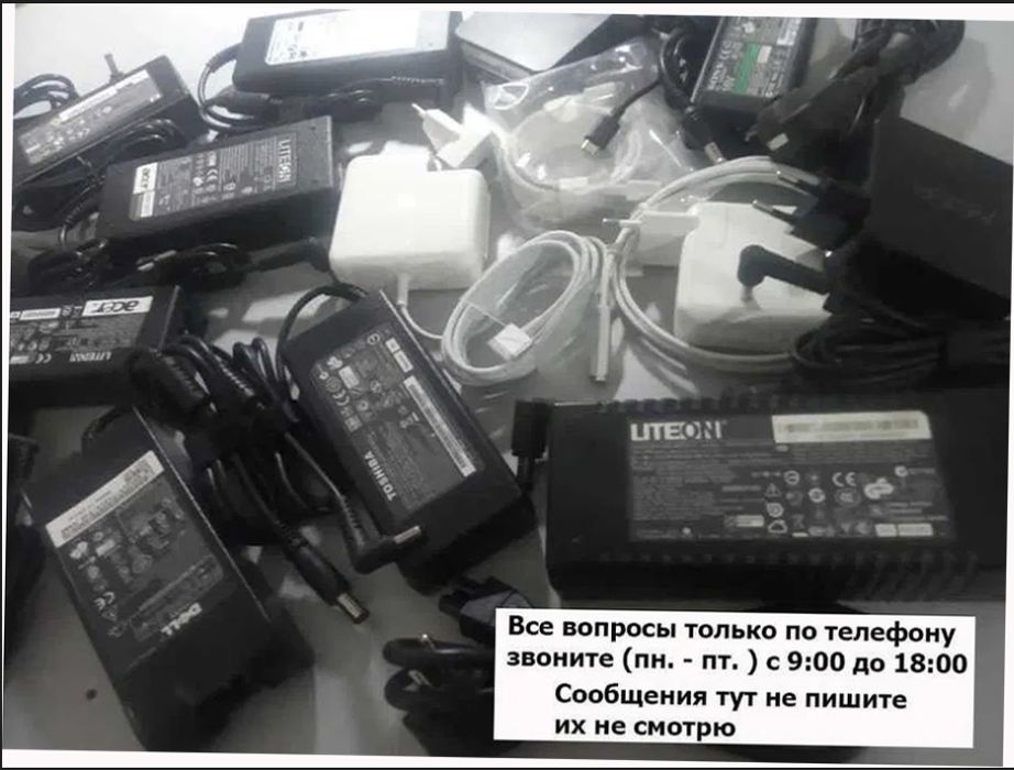 от ноутбука с питанием 12v блок питания, зарядка