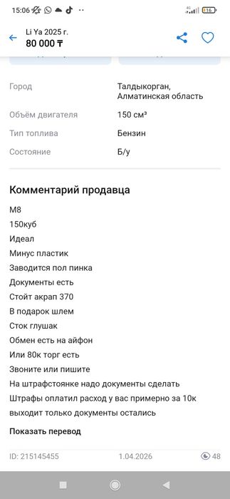 М8 минусы только по пластику