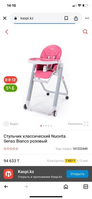 Стулья для кормления