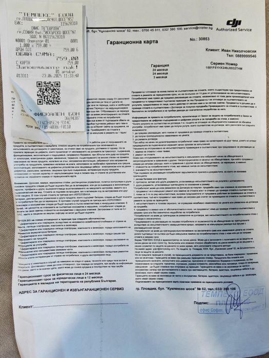 Dji mini 3 с гаранция