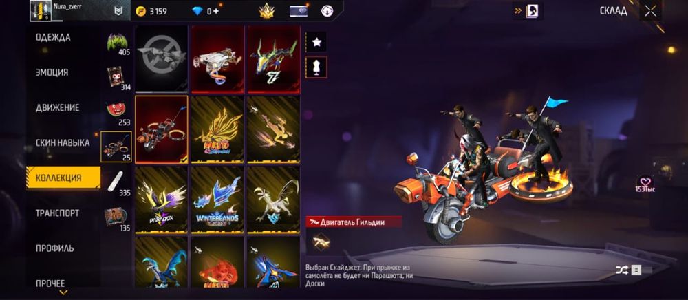 Старый фре фаер акк