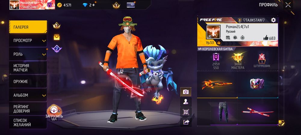 Фри фаер аккаунт