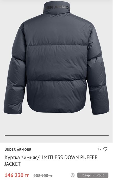 Куртка мужская, бренда Under Armour