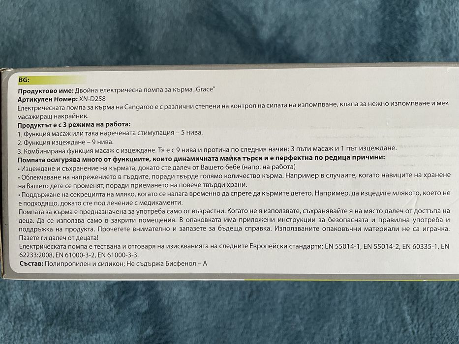 Двойна електрическа помпа за кърма Cangaroo