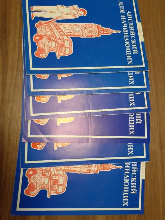 Английский для начинающих