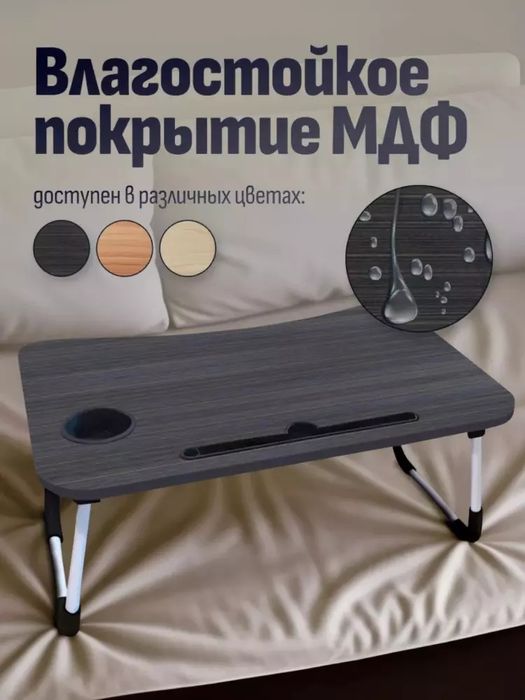 Mini stol yigʻiluvchan nonushta qilishda kampiyutr  uchun