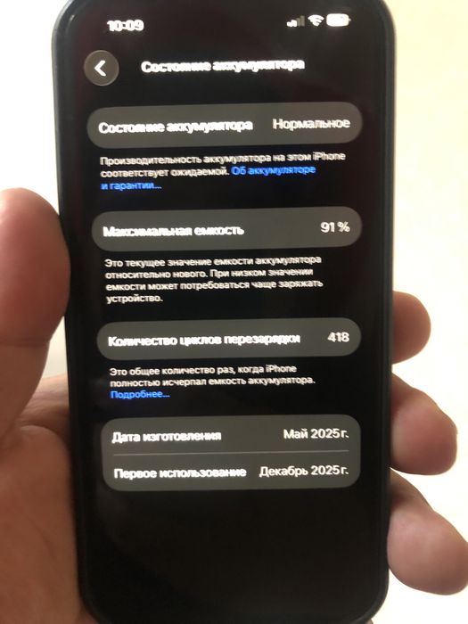 Iphone 16 128gb в иделальном состояний