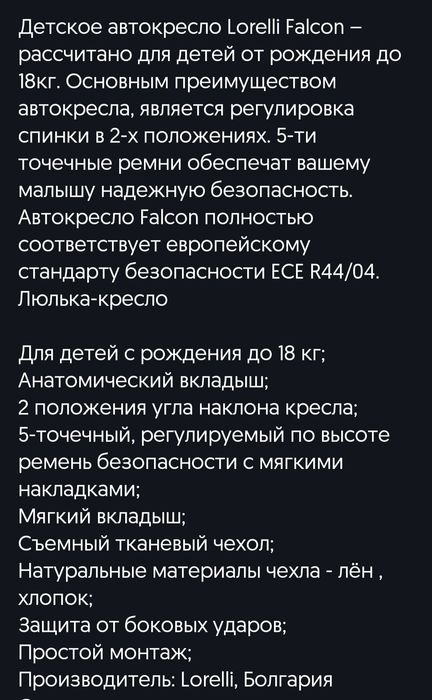Продам детское автокресло