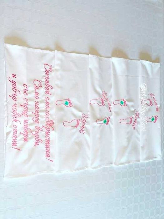 ПЛАТНА ЗА ПРОЩЪПУЛНИК пътека с име платна за прохождане БРОДЕРИЯ