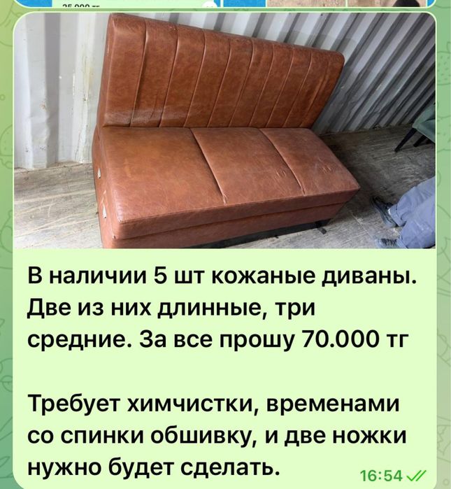 Продаю стулья, диваны, кресла (отдам дешевле).