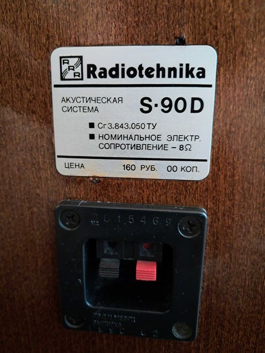Тонколони Радиотехника S - 90D