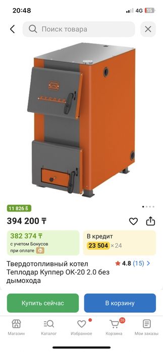 Продам котел длительного горения купер