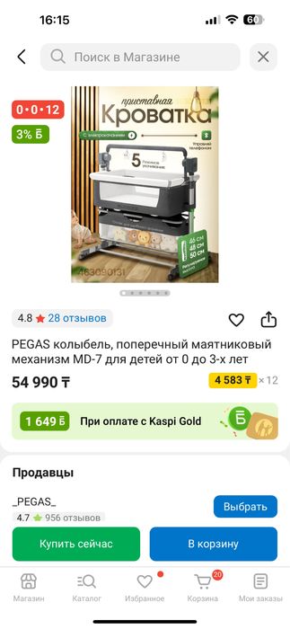 Колыбель для детей от 0-3 лет