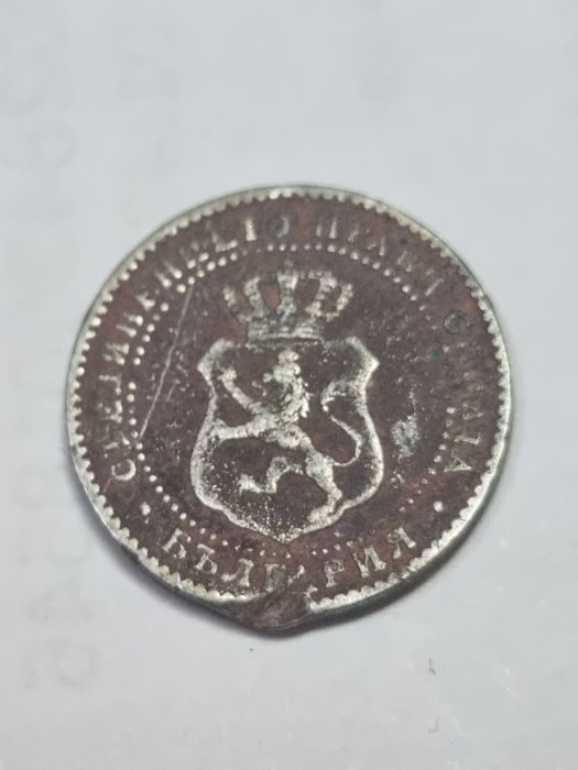 2 и 1/2 стотинки 1888 г.Княжество България 25 евро