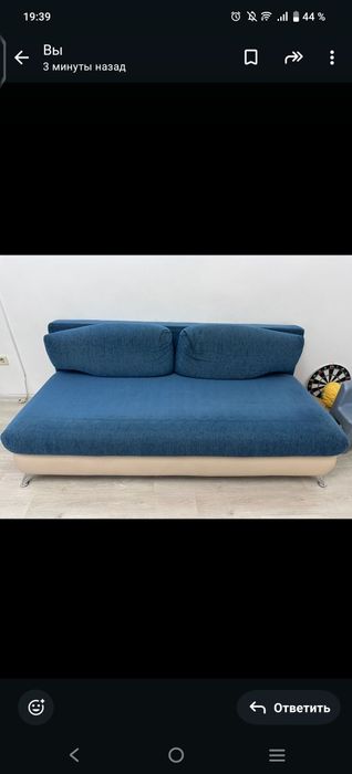 Диван раскладной