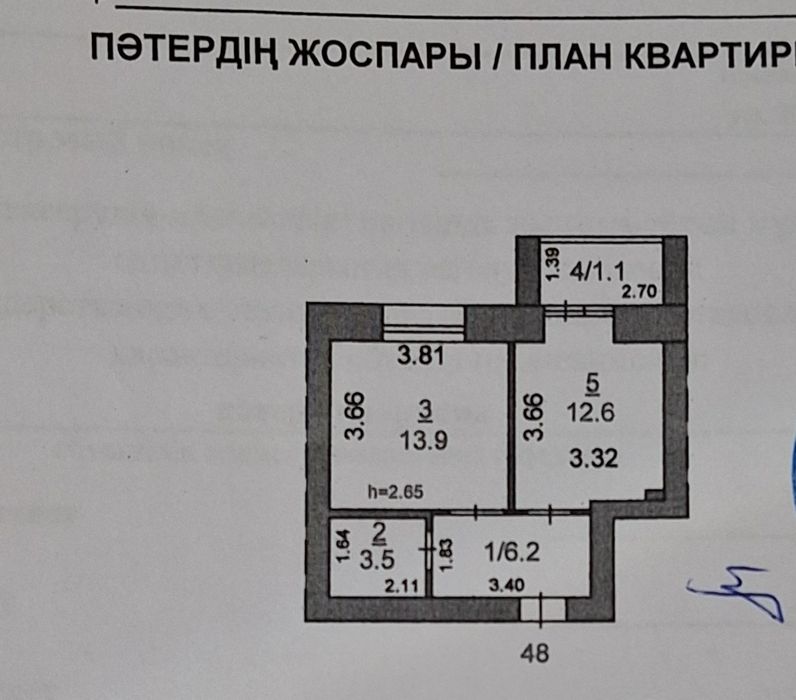 Продам 1 комнатную квартиру