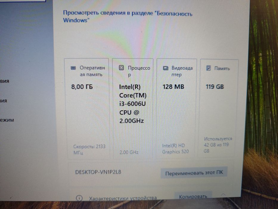 Ноутбук НР i3-6006