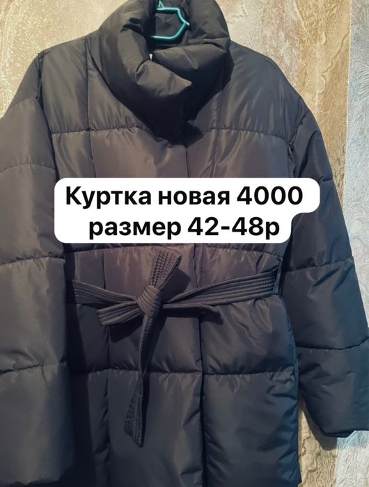 Продам вещи шикарные
