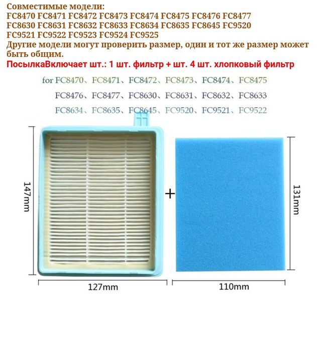 Фильтр пылесоса hepa Philips